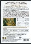 画像2: 聖衣 [DVD]