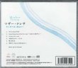 画像2: Mother Teresa マザー・テレサ たいせつな あなたへ   [CD]