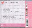 画像2: まるごと! 主よ、人の望みの喜びよ  [CD]