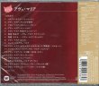 画像2: まるごと! アヴェ・マリア [CD]