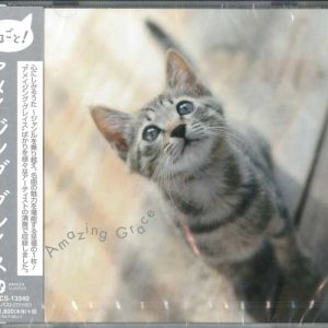 画像: まるごと! アメイジング・グレイス[CD]