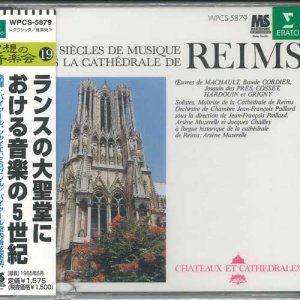 画像: 空想の音楽会(19)　ランスの大聖堂における音楽の５世紀  [CD]