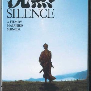 画像: 沈黙 SILENCE（1971年版）  [DVD]