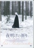 画像1: 夜明けの祈り   [DVD]