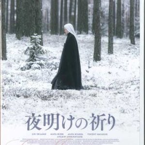 画像: 夜明けの祈り   [DVD]