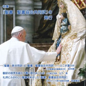 画像: 家庭の友（2018年11月号）