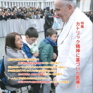 画像: 家庭の友（2019年2月号）