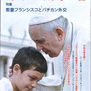 画像: 家庭の友（2019年9月号）