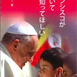 画像: 教皇フランシスコが家庭についてあなたに知ってほしい10のこと