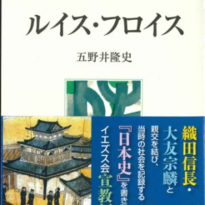 画像: ルイス・フロイス　※お取り寄せ品