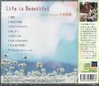 画像2: Life is Beautiful  [CD]