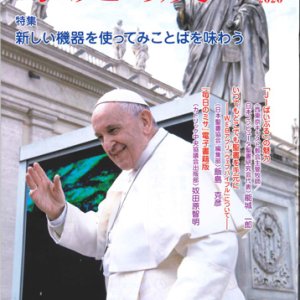 画像: 家庭の友（2020年9月号）