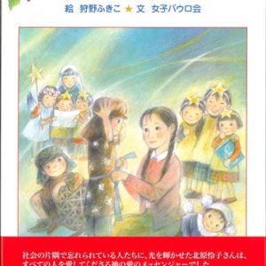 画像: アリの町のクリスマス   