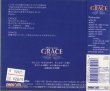 画像2: GRACE　田中恵子　［CD］