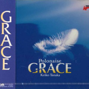 画像: GRACE　田中恵子　［CD］