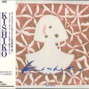 画像: キシコ　イン・ヒズ・ラヴ　［CD］