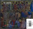 画像2: 聖人賛歌集　―ヨセフ年によせて―  [CD]