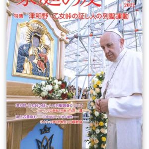 画像: 家庭の友（2022年5月号）