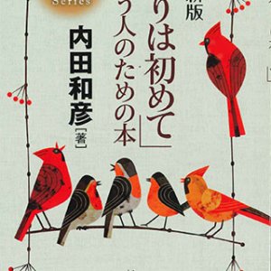 画像: 改訂新版「祈りは初めて」という人のための本 ※お取り寄せ品