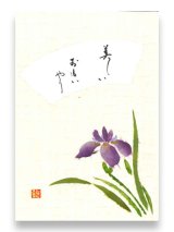 画像: トラピスチヌカード（美しいおもいやり）※返品不可商品