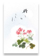 画像: トラピスチヌカード（祈りのうちに）※返品不可商品