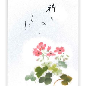 画像: トラピスチヌカード（祈りのうちに）※返品不可商品