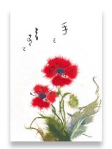 画像: トラピスチヌカード（手をとりあって）※返品不可商品