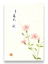 画像: トラピスチヌカード（しあわせ）※返品不可商品