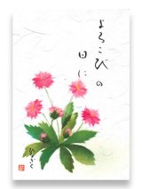 画像: トラピスチヌカード（よろこびの日に）※返品不可商品