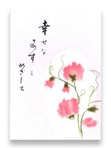 画像: トラピスチヌカード（幸せなあすをめざして）※返品不可商品