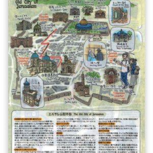 画像: クリアファイル エルサレム旧市街地図ヴィア・ドロローサ　※返品不可商品