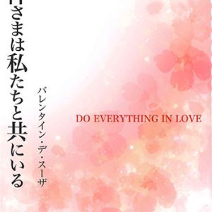 画像: 神さまは私たちと共にいる ※お取り寄せ品