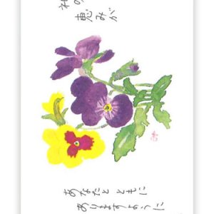 画像: ミニカード すみれ（10枚セット） ※返品不可商品