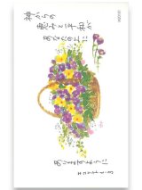 画像: ミニカード 花かご（10枚セット） ※返品不可商品
