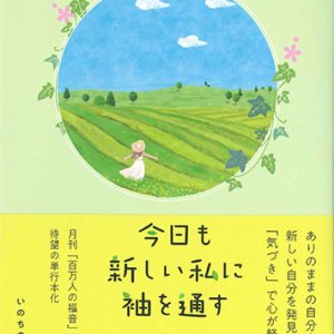 画像: 今日も新しい私に袖を通す　※お取り寄せ品