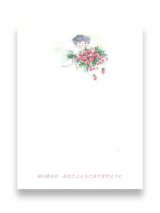 画像: メモ 花束天使 