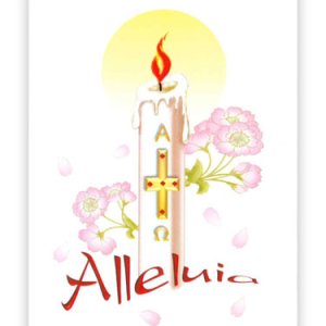 画像: イースターカード　(Alleluia/桜/ローソクAΩ) ※返品不可商品