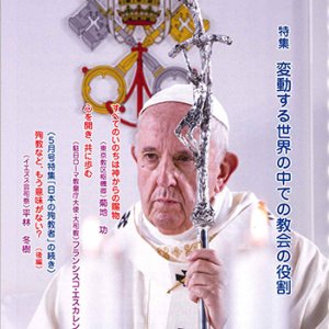 画像: 家庭の友（2025年6月号）
