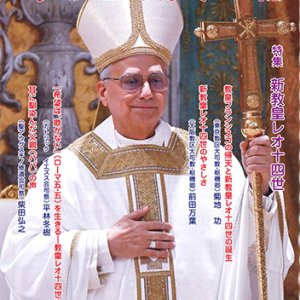 画像: 家庭の友（2025年7月号）