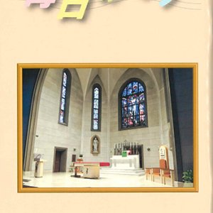 画像: 毎日のミサ（2025年7月号）