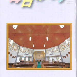 画像: 毎日のミサ（2025年8月号）