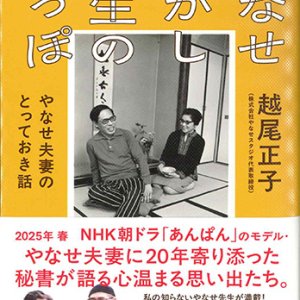 画像: やなせたかし先生のしっぽ  ※お取り寄せ品