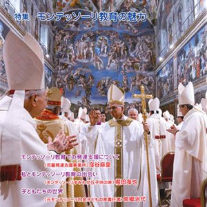 画像: 家庭の友（2025年8月号）