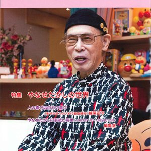 画像: 家庭の友（2025年9月号）