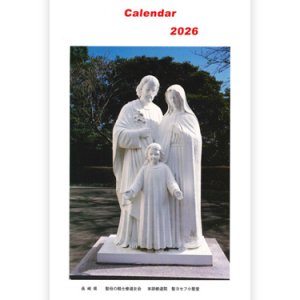 画像: カトリックカレンダー2026年  ※返品不可商品 / お取り寄せ品