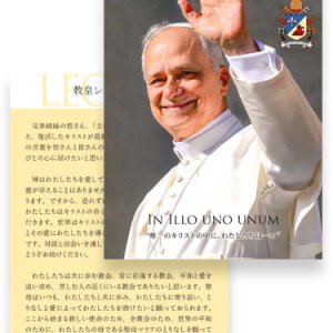 画像: 教皇レオ14世　記念カード※返品不可商品