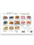画像3: 二つ折りカレンダー2026年　花・祈り・そして教会 ※返品不可/ お取り寄せ品