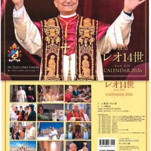 画像: 2026年教皇カレンダー教皇レオ14世 ※返品不可商品 / お取り寄せ品