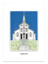 画像: クリアファイル 大浦天主堂 切り絵 ※返品不可商品