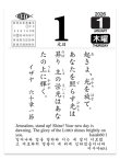 画像2: 日めくりカレンダー 神は愛です 2026 ※返品不可商品 